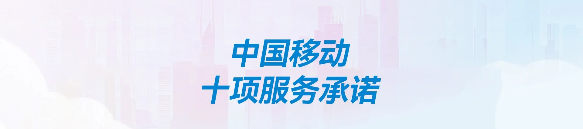 长宁区移动宽带