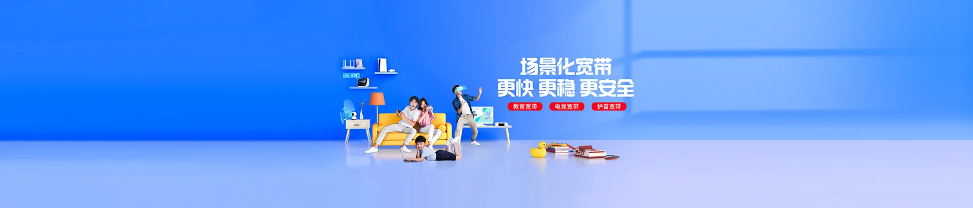 长宁区移动宽带